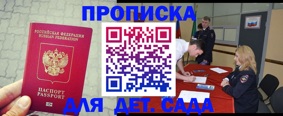 прописка для кредита в Аргуне