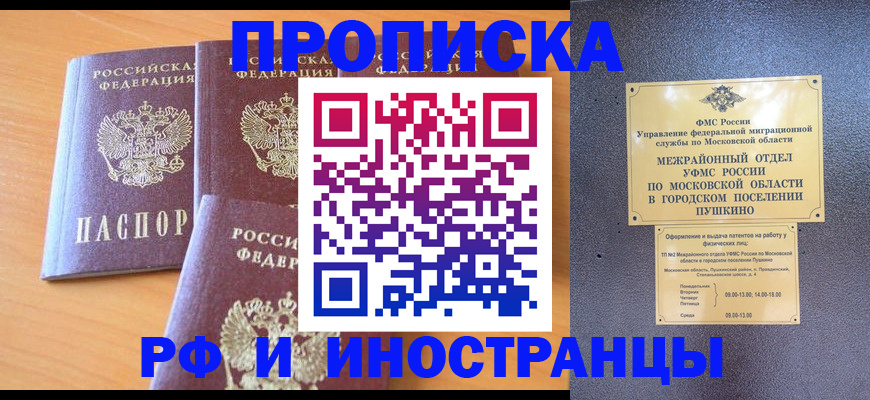 миграционный учет в Аргуне